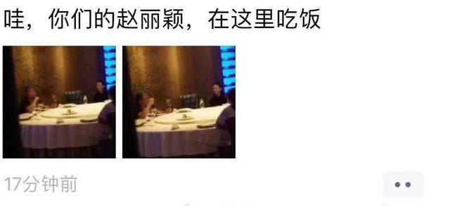 赵丽颖与郑晓龙导演同框聚餐，疑似将合作新剧