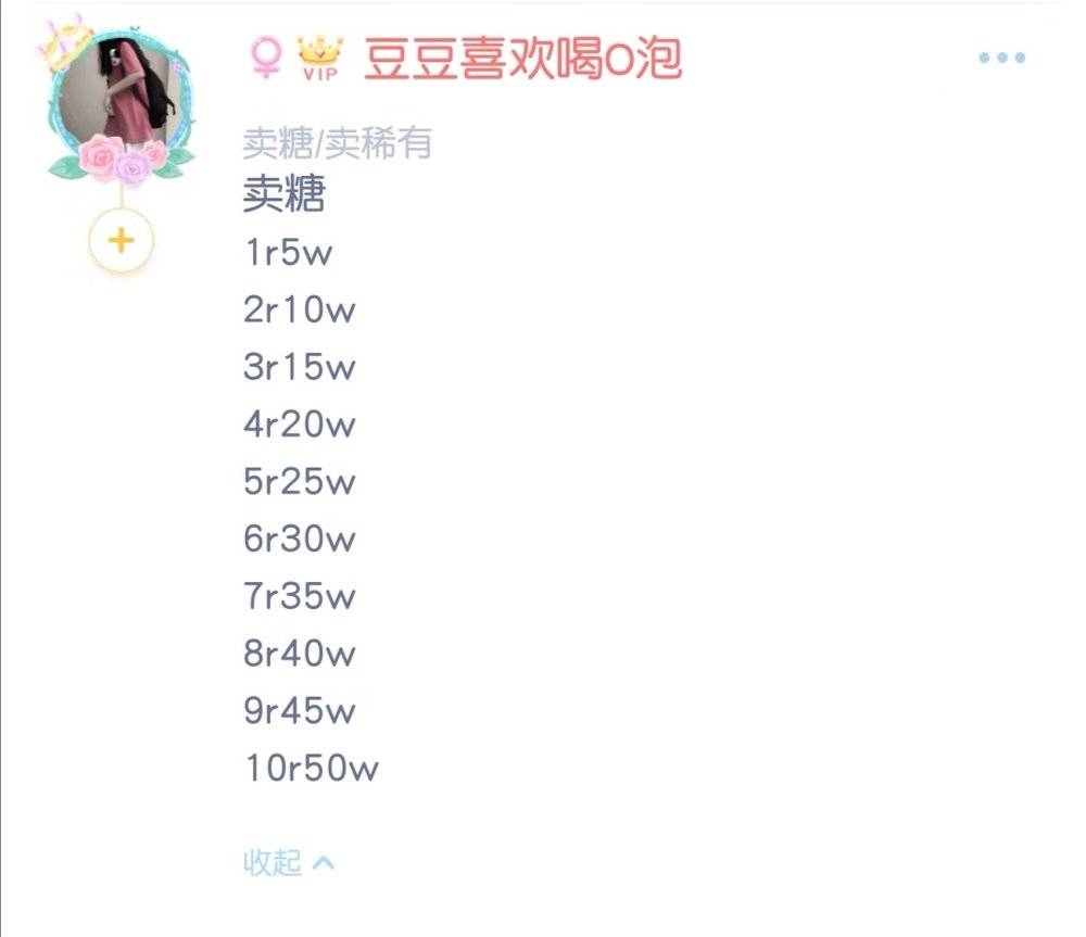 「虎嗅网」00后糖水朋克社交App，给我彻底整懵了