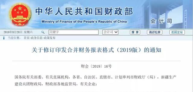 财务报表大改，财务们快来学习吧！（调整后财务报表）