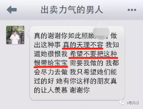 当小三打原配还夺人孩子？他找了个极品当女友，钢铁直男眼光成迷啊！
