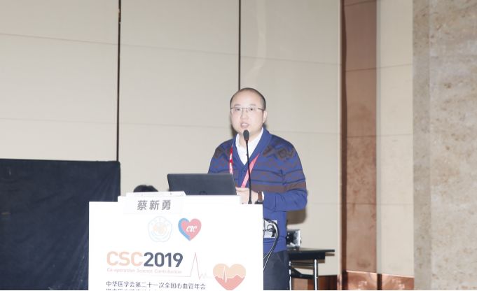 csc2019丨蔡新勇冠心病合并心源性休克的血流动力学支持及血运重建