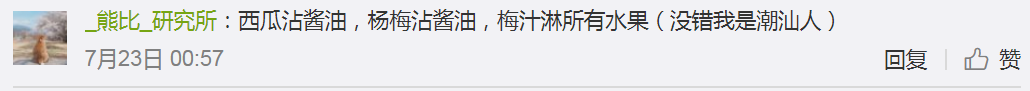 9 种方法让水果更好吃,比如加辣椒~