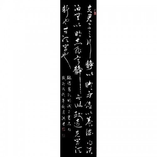 欢度元旦·喜迎新年—著名书法家马洪才