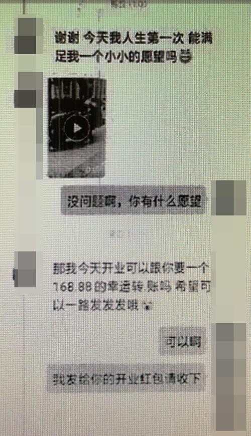 「环球网」虫草姑娘之后又来了工艺品妹妹，微信要红包诈骗万人涉案千万