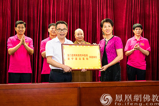 厦门南普陀中医院与建宁县总医院签约共建单位（图片来源：凤凰网佛教 摄影：南普陀寺）