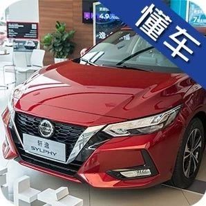 到店实拍丨据说这是15万内最值得买的家用车