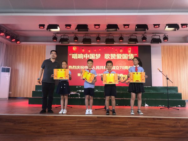 唱响中国梦 歌赞爱国情 曹家坡小学2019年迎国庆班级合唱比赛圆满结束