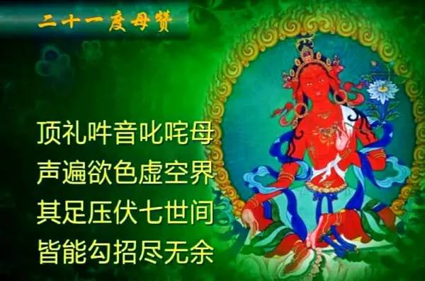 二十一尊度母礼赞-绿度母、唐卡、佛像、高清桌面