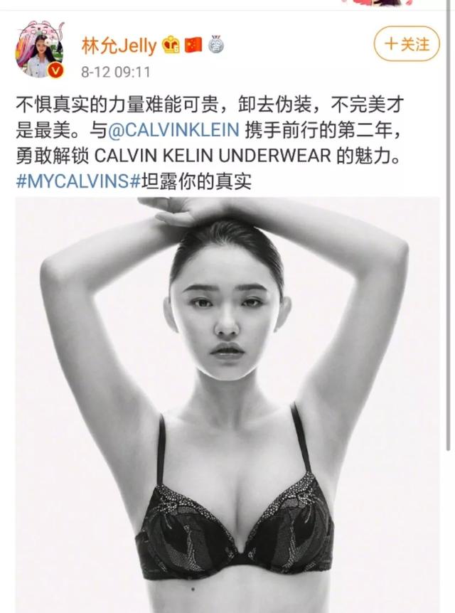虎背熊腰，五五分比例…她这身材也能代言内衣？