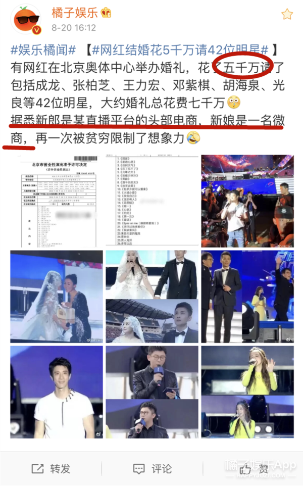 花5000万办场婚礼可能是他花销最少的一次了…
