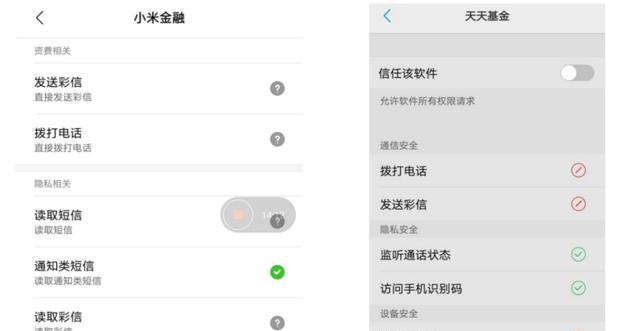 「南方都市报」个人信息安全报告发布：拍拍贷每分钟调用位置权限1468次