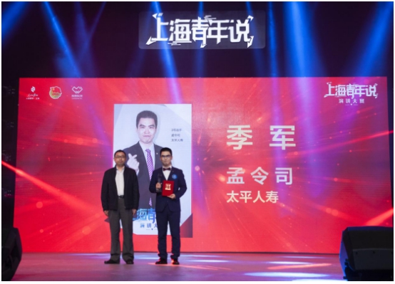 “上海青年说”演讲大赛总决赛成功举办（最新发布）