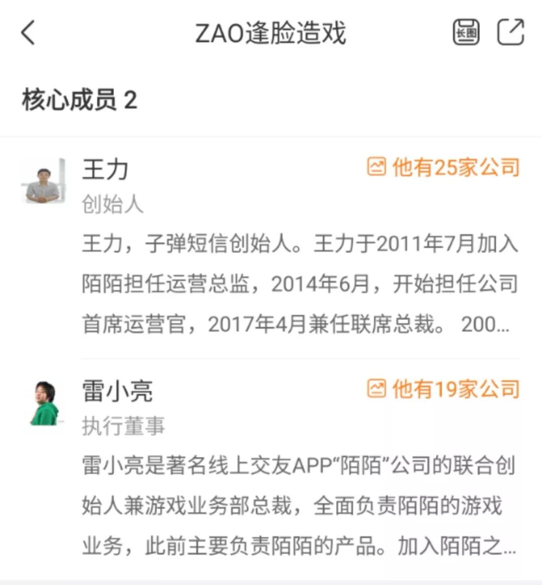 一夜之间，朋友圈怎么都在“换脸”？