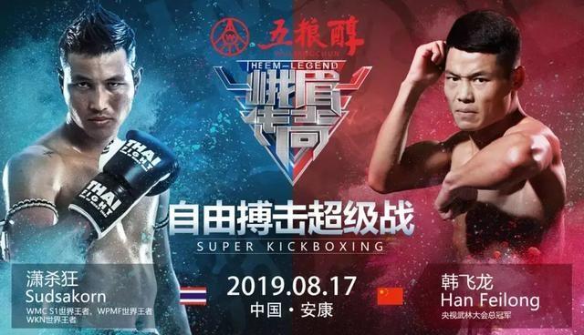 韩飞龙同框搏击宝贝霸气尽显，双杀泰拳天王超越武僧一龙