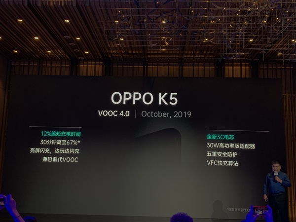 OPPO VOOC 4.0闪充亮相：K5尝鲜 10月见