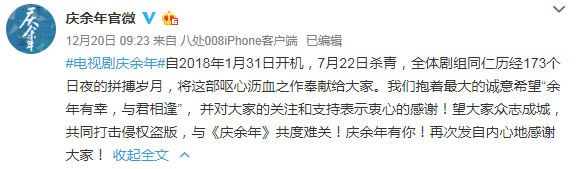 「燃财经」《庆余年》是如何被盗版的？