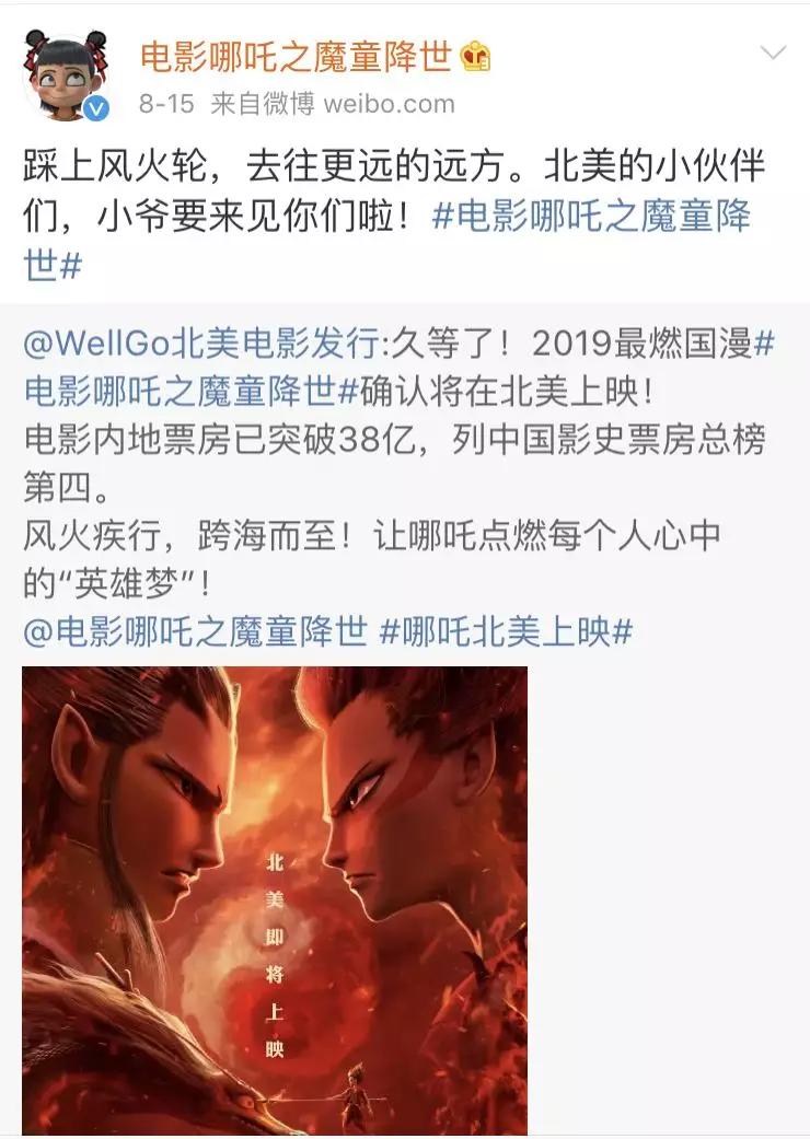 《哪吒》北美遇冷，“文化差异”真接不动这口锅