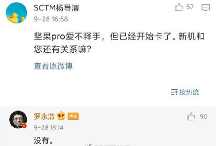 【速途网(o)】罗永浩：放下坚果，拿起小野？
