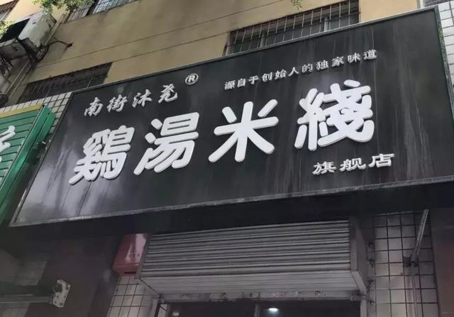 果断收藏!西安最好吃的米线都在这里了