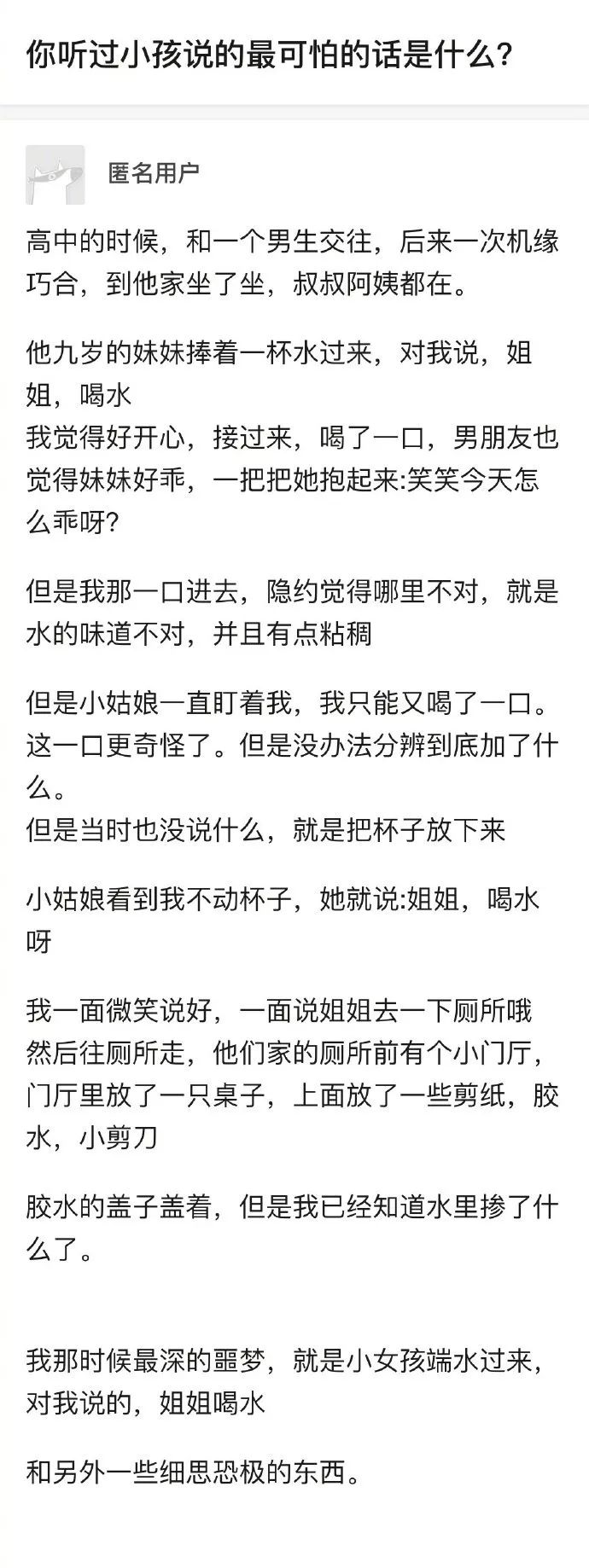 人性扭曲的深层分析