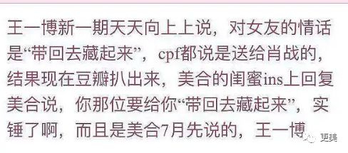 大结局？当红流量否认与白富美恋爱，可这瓜怎么还牵扯上陈飞宇和欧阳娜娜…