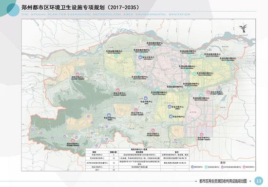 郑州西部生活垃圾焚烧发电厂拟建在荥阳崔庙镇