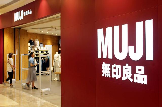 无印良品重提法租界，称无意伤害民族情感，曾将台湾当原产国
