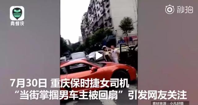 保时捷女车主违规驾驶还掌掴无辜车主，有钱就可以为所欲为？