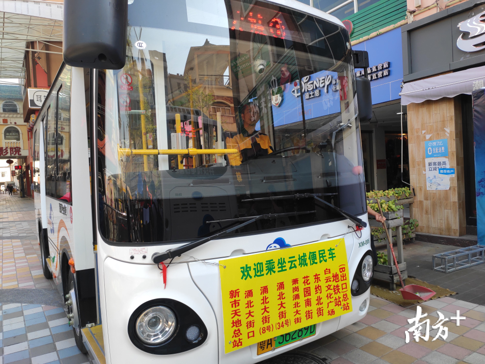 广州新穗巴士有限公司运营部经理陈宇祺告诉记者,"云城街便民车在发车