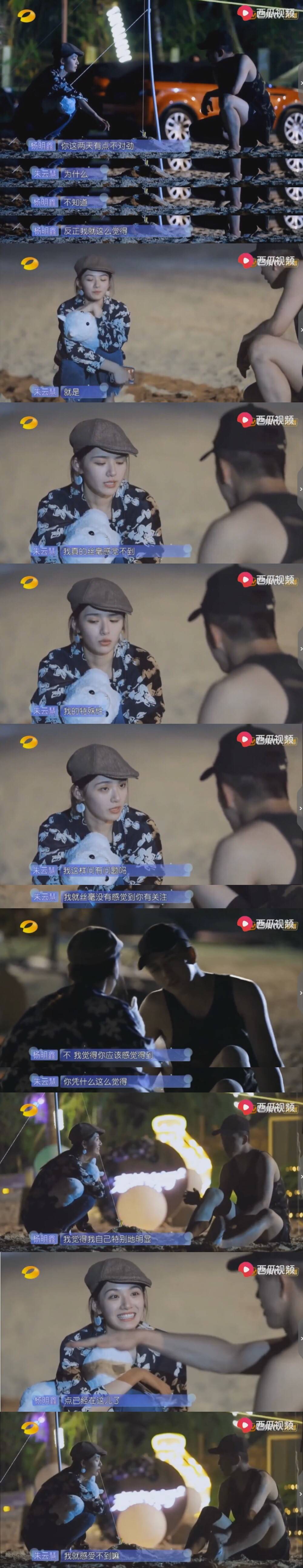 【戏客】真人秀还是偶像剧？被网友送上热搜的她做了什么