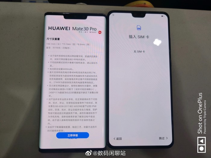 华为mate30重量,华为mate30屏幕 华为mate30发布会今晚举行 华为mate30系列重量对比提前看