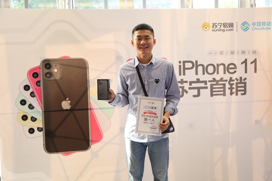 iPhone 11今日开售：苏宁1分钟内卖出全国第一台
