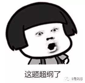 「8号风曝」一晚炸出吴亦凡的8个女友？让我们从33年前的华嫂成功经，看看谁能最终上位