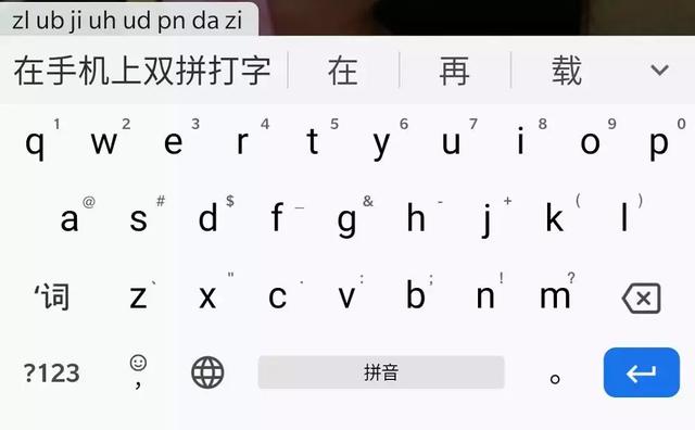 学会这招，再烂的键盘也不能限制你的打字速度
