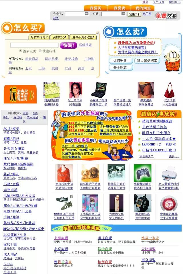 十年前的互联网，充满着简单与土味