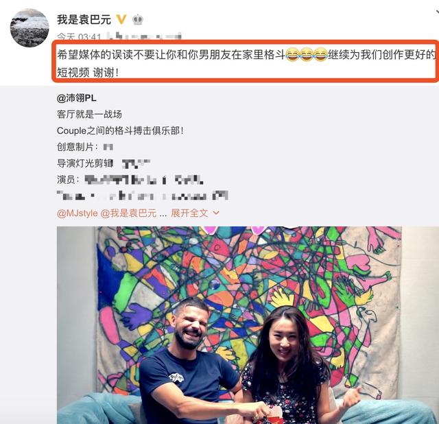 袁巴元否认新恋情，称曾劝告张雨绮与男友“不合适的事不要做”