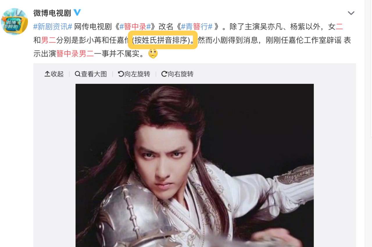 杨紫要第四次当"旺男主"锦鲤?刚合作肖战,又将搭档吴亦凡!