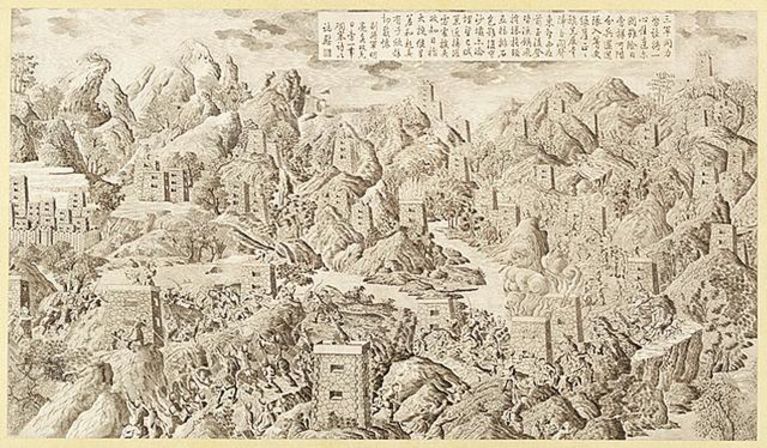 清人绘 平定大小金川战图铜版画 纸本印制 故宫博物院藏