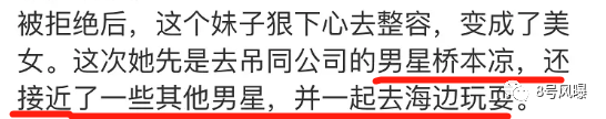 换了颗头后，她毁掉了4个明星？？？年度魔幻巨制…