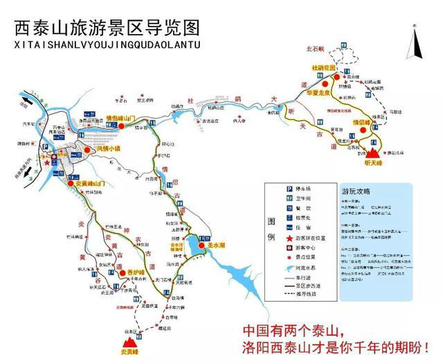 国庆小长假,汝阳西泰山火了