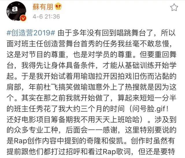 「肥罗大电影」苏有朋回应杨紫落选《左耳》，他还不算《中餐厅》的情商王者？