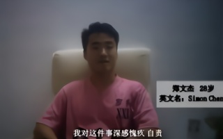 警方提供郑文杰与不同女性进出会所房间以及嫖卖双方忏悔的视频