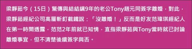 梁静茹被曝因老公出轨离婚？经纪公司生气反驳：没离婚！