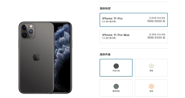苹果公布iPhone 11系列国行售价！5499元起