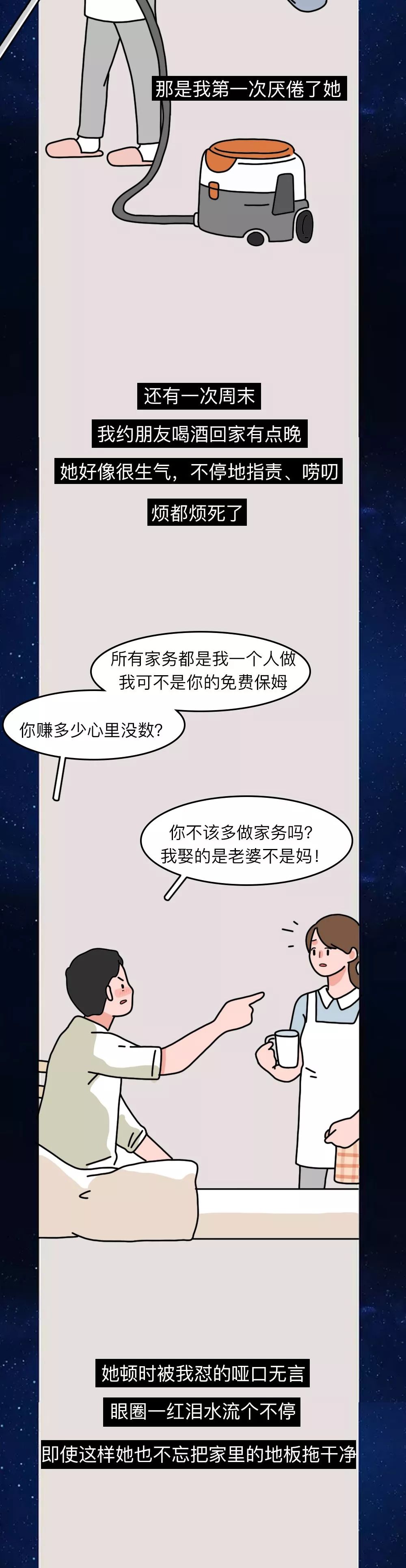 离婚3个月，我肠子都悔青了！”35岁丈夫的悔恨，惊醒无数人__凤凰网, image size:1000x3862