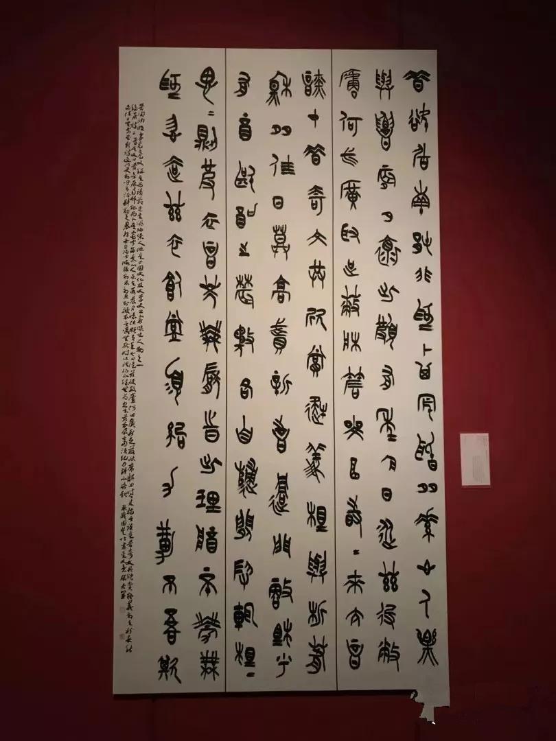 长安居:再哀12届国展书法