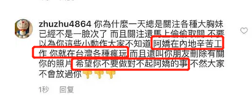 【会火】屡被传背叛阿娇和家庭！赖弘国再被曝点赞嫩模，疑对感情不忠实？