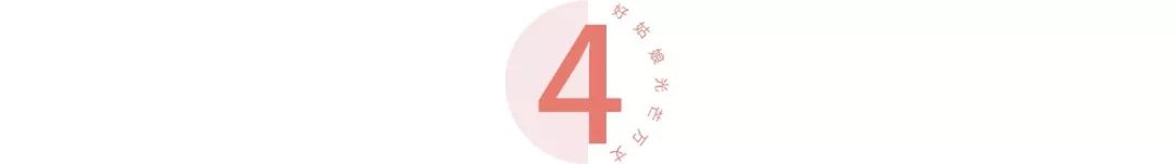 「好姑娘光芒万丈」“月薪800的时候，我花了700块买了一条裙子。”