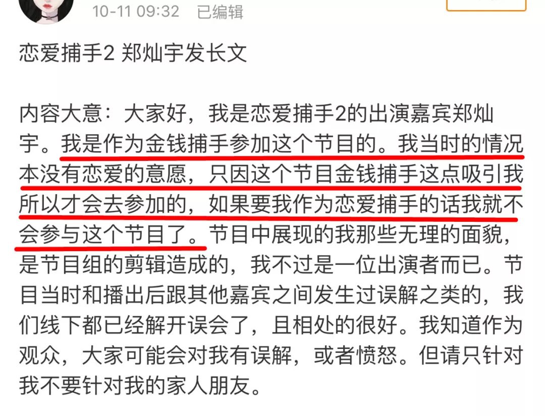 「更美扒扒扒」打着恋爱名义的“狼人杀”游戏，为真爱舍弃5000万，值吗？