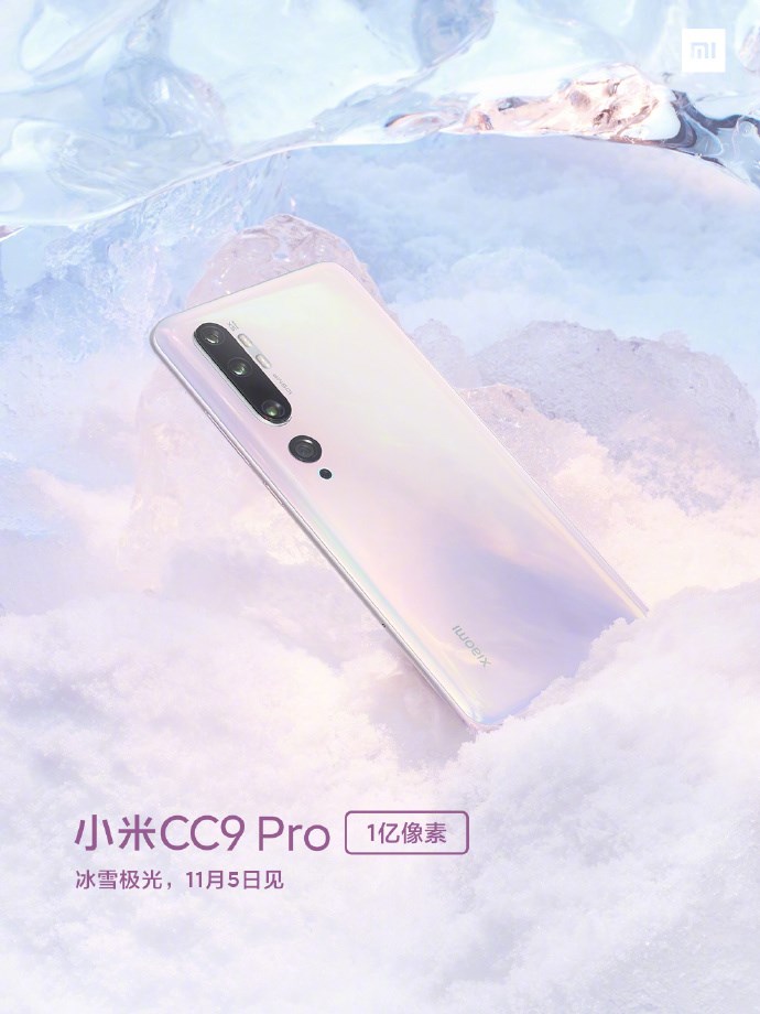 小米cc9pro手机另一款新配色公布冰雪极光